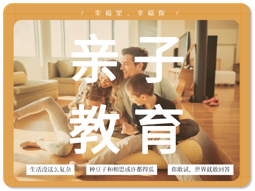 當一個家庭病了，孩子才會化身“問題兒童”