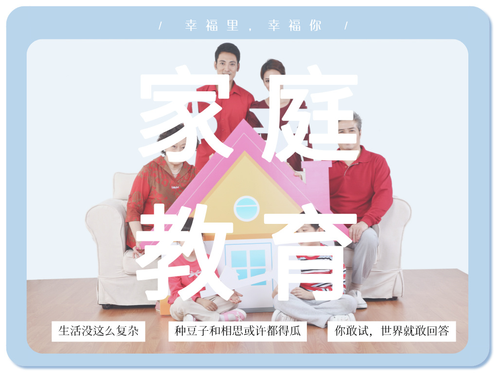 婚姻不幸福？孩子不聽話？原因只有這一個！