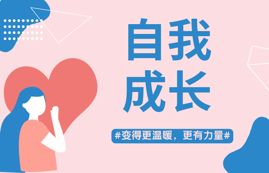 普通女孩兒想要找到好的伴侶，一定要看看這篇文章